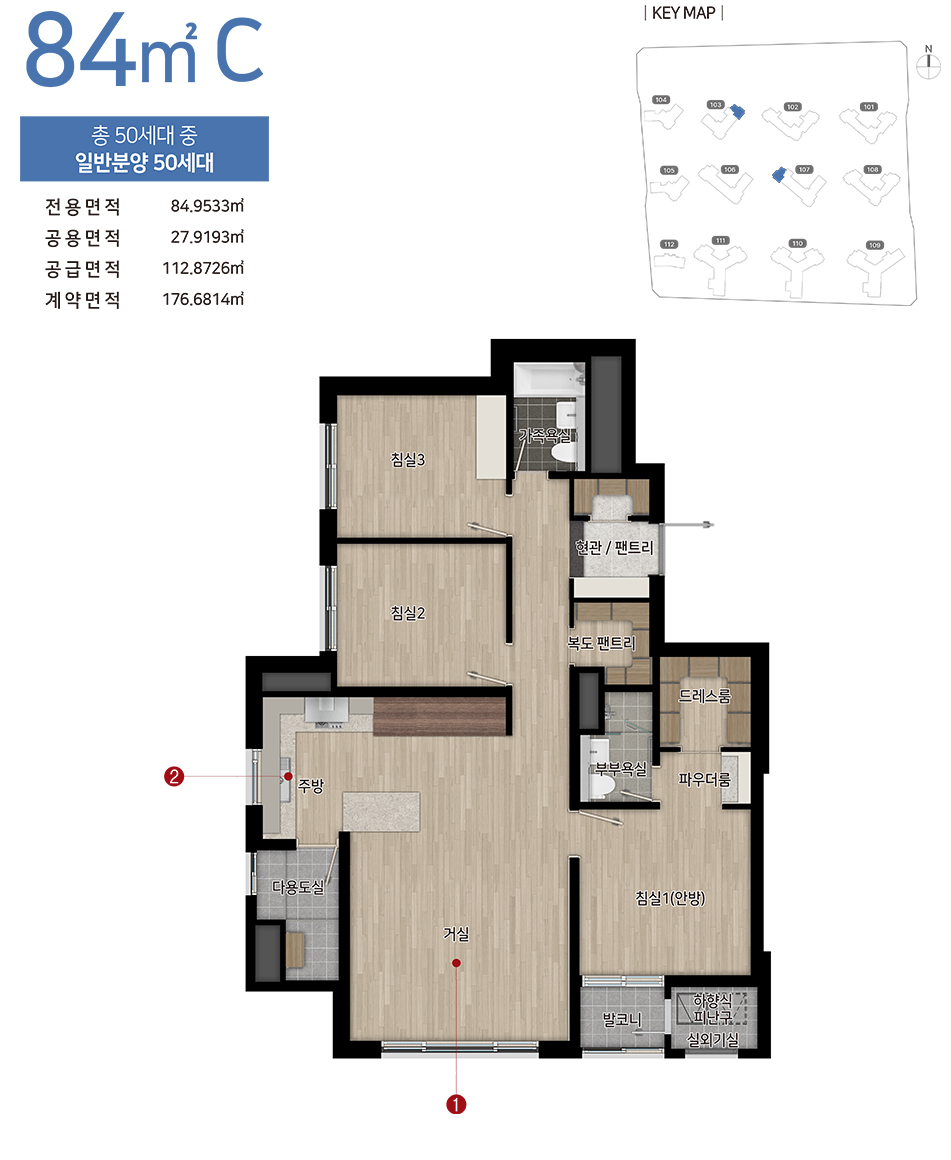 힐스테이트 회룡역 파크뷰 84C 타입 평면도