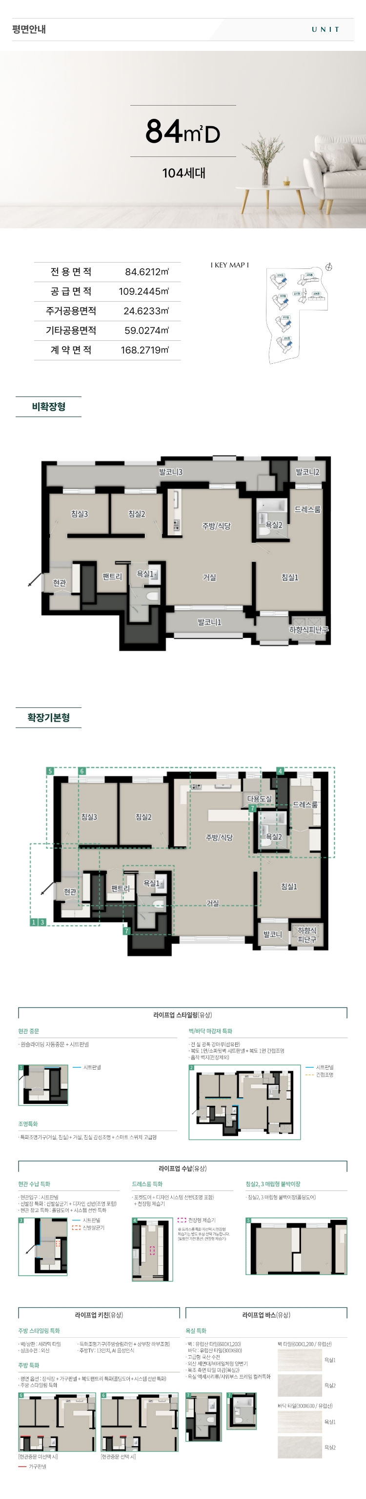 84D 모바일 평면도