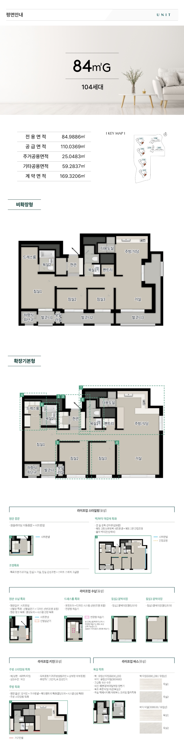84G 모바일 평면도